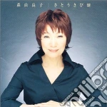 Ryoko Moriyama - Satoukibi Batake cd