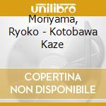 Moriyama, Ryoko - Kotobawa Kaze cd