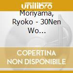Moriyama, Ryoko - 30Nen Wo 2Jikanhande... (2 Cd) cd