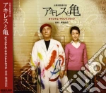 Yuki Kajiura - Kitano Takeshi-Achilles To Kame cd