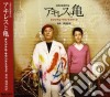 Yuki Kajiura - Kitano Takeshi-Achilles To Kame cd