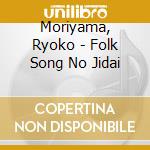 Moriyama, Ryoko - Folk Song No Jidai cd musicale di Moriyama, Ryoko