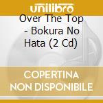 Over The Top - Bokura No Hata (2 Cd) cd