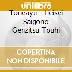Toneayu - Heisei Saigono Genzitsu Touhi cd