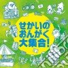 Sekai No Ongaku Dai Shuugou! / Various cd musicale di (Various Artists)