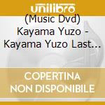 (Music Dvd) Kayama Yuzo - Kayama Yuzo Last Show-Eien No Wakadaishou (2 Dvd) cd