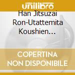 Han Jitsuzai Ron-Utattemita Koushien Compilation / Various cd