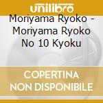 Moriyama Ryoko - Moriyama Ryoko No 10 Kyoku cd