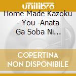 Home Made Kazoku - You -Anata Ga Soba Ni Iru Shiawase- cd