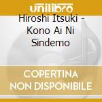 Hiroshi Itsuki - Kono Ai Ni Sindemo cd