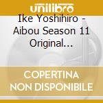 Ike Yoshihiro - Aibou Season 11 Original Soundtrack cd