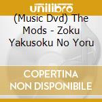 (Music Dvd) The Mods - Zoku Yakusoku No Yoru cd musicale