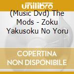 (Music Dvd) The Mods - Zoku Yakusoku No Yoru cd