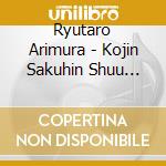 Ryutaro Arimura - Kojin Sakuhin Shuu 1992-2017[Demo #2] (2 Cd) cd