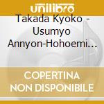 Takada Kyoko - Usumyo Annyon-Hohoemi De Sayou Nara/Na Mo Shira Nu Hana cd
