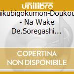 Uchikubigokumon-Doukoukai - Na Wake De.Soregashi Uchikubi Gokumon Doukoukai Desu Yoroshiku Dakadadan cd