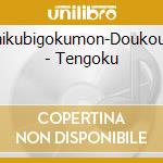 Uchikubigokumon-Doukoukai - Tengoku cd