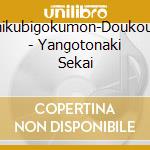 Uchikubigokumon-Doukoukai - Yangotonaki Sekai cd