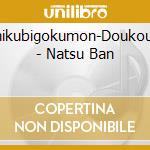 Uchikubigokumon-Doukoukai - Natsu Ban cd