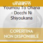 Youmou To Ohana - Docchi Ni Shiyoukana cd
