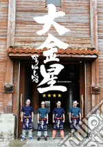 Kariyushi 58 - Daikinboshi (2 Cd) cd