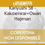 Kariyushi 58 - Kakoxmirai=Owari Hajimari cd