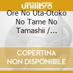 Ore No Uta-Otoko No Tame No Tamashii / Various cd