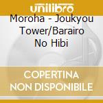 Moroha - Joukyou Tower/Barairo No Hibi cd