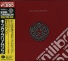 King Crimson - Discipline cd