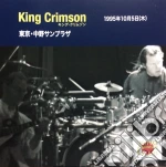 King Crimson - Collector'S Club: 1995.10.5 Tokyo (2 Cd) cd