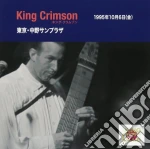 King Crimson - Collector'S Club: 1995.10.6 Tokyo (2 Cd) cd