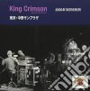 King Crimson - Collector'S Club: 2000.10.16 Tokyo (2 Cd) cd