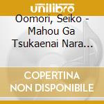 Oomori, Seiko - Mahou Ga Tsukaenai Nara Shinitai cd