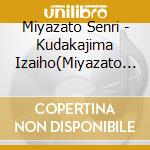 Miyazato Senri - Kudakajima Izaiho(Miyazato Senri Minzoku Saishi Sai Onshuu 1) cd