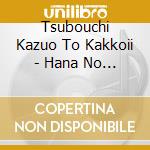 Tsubouchi Kazuo To Kakkoii - Hana No You Ni Kaze No You Ni cd