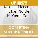 Kakudo Manami - Jikan No Ue Ni Yume Ga Tondeiru cd