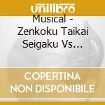 Musical - Zenkoku Taikai Seigaku Vs Hyoutei cd