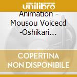 Animation - Mousou Voicecd -Oshikari Danshi- cd