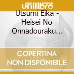Utsumi Eika - Heisei No Onnadouraku Utsumi Eika De Gozaimasu cd