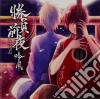 Osamuraisan - Shoubu Zenya Ginpuu -Utaite Ban- cd