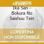 Ika San - Bokura No Saishuu Teiri cd