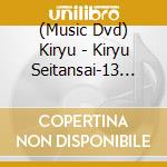 (Music Dvd) Kiryu - Kiryu Seitansai-13 Shuunen Kinen Tandoku Kouen- -2020 Nen 12 Gatsu 16 Nichi (Sui cd