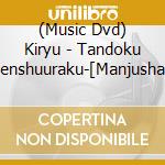 (Music Dvd) Kiryu - Tandoku Jungyou-Senshuuraku-[Manjushage]2021 Nen 8 Gatsu 03 Ka (Ka) Zepp Tokyo L cd