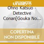 Ohno Katsuo - Detective Conan[Gouka No Himawari]Original Soundtrack cd