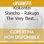 Kokontei Shincho - Rakugo The Very Best Kiwami Isseki 1000 Atagoyama cd