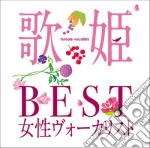 Utahime-Best Josei Vocalist- / Various cd