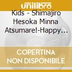 Kids - Shimajiro Hesoka Minna Atsumare!-Happy Jam Jam (2 Cd) cd