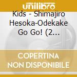 Kids - Shimajiro Hesoka-Odekake Go Go! (2 Cd) cd