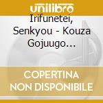 Irifunetei, Senkyou - Kouza Gojuugo Shuunen Tokusen Irifunetei Senkyou (4 Cd) cd