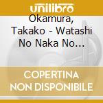Okamura, Takako - Watashi No Naka No Bifuu cd